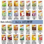RELX 悅刻六代煙彈，單顆包裝便攜五代通用