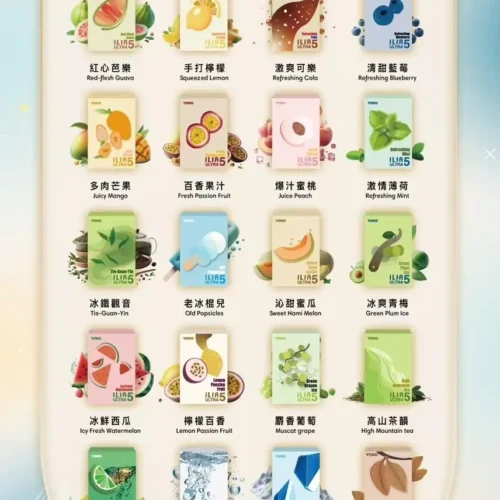 ILIA 五代煙彈，多口味防漏設計，買四盒送主機