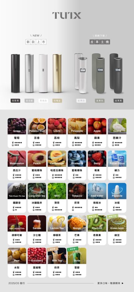 TUTX通用一代煙彈糖系列，三顆裝