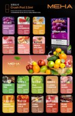 魅嗨 Meha Crush 五代煙彈，一盒三顆，多種口味可選，霧化穩定